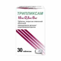 Трипликсам