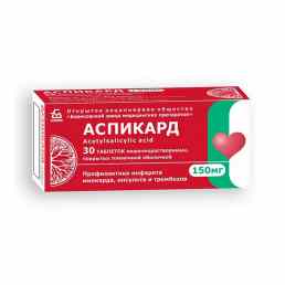Аспикард