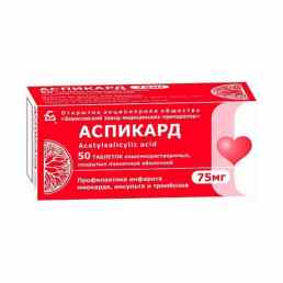 Аспикард