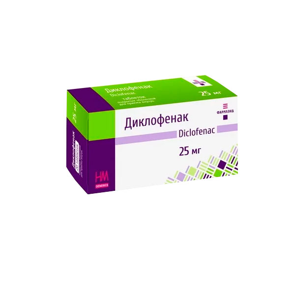 Диклофенак