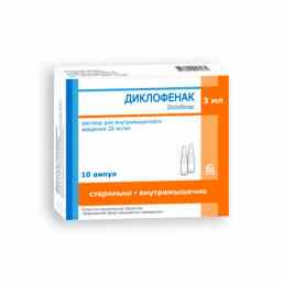 Диклофенак натрия