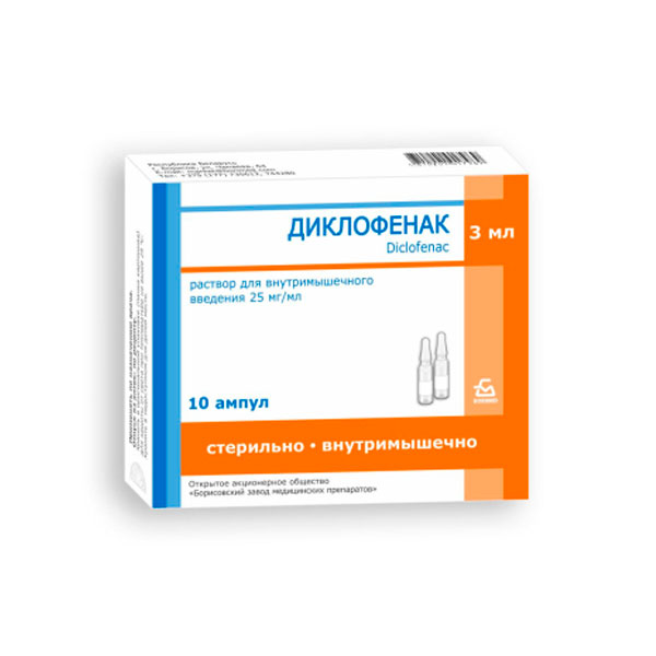 Диклофенак натрия