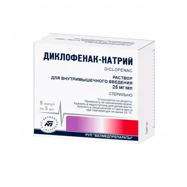 Диклофенак натрия
