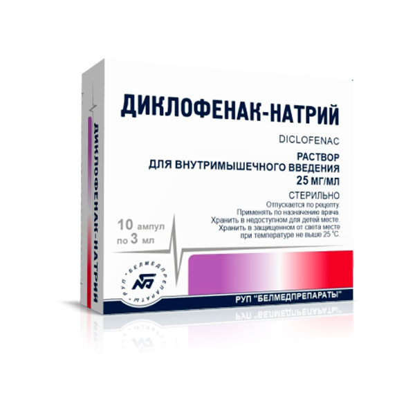 Диклофенак-натрий