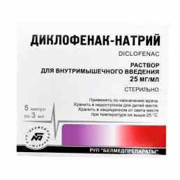 Диклофенак-натрий