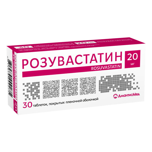 Розувастатин