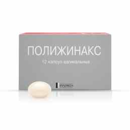 Полижинакс