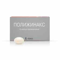 Полижинакс
