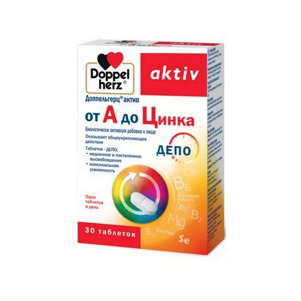 Доппельгерц актив от а до цинка