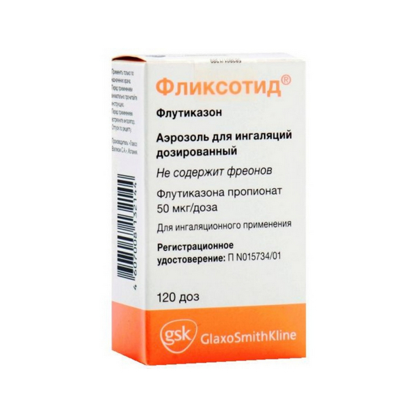 Фликсотид