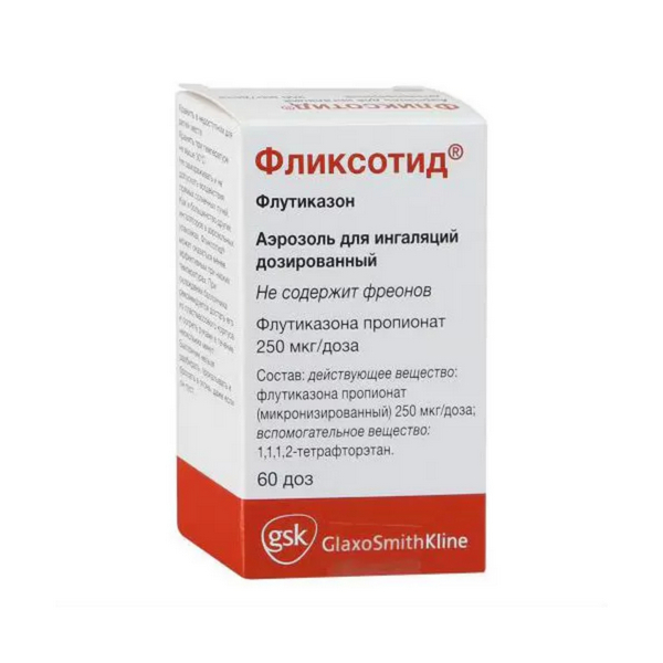 Фликсотид