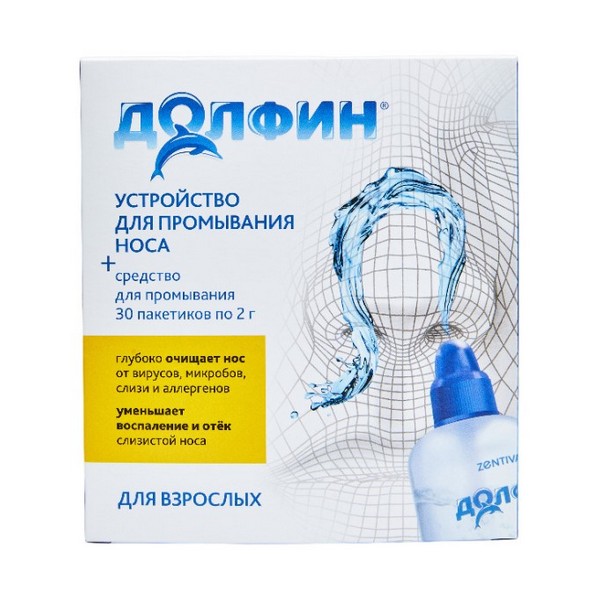 Долфин для взрослых