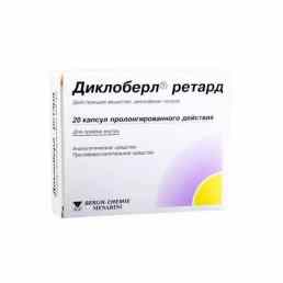 Диклоберл ретард