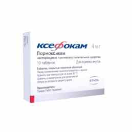 Ксефокам