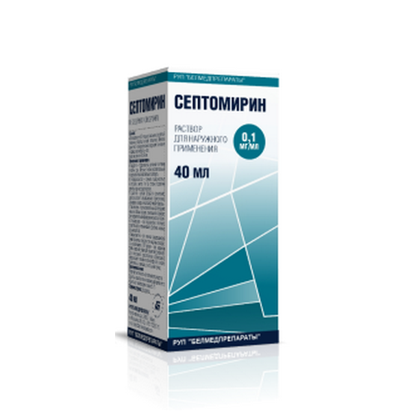 Септомирин