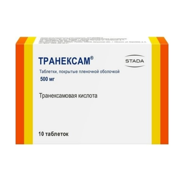 Транексам