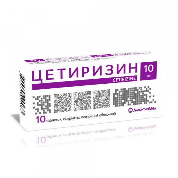 Цетиризин