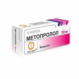 Метопролол
