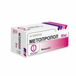 Метопролол