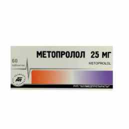 Метопролол