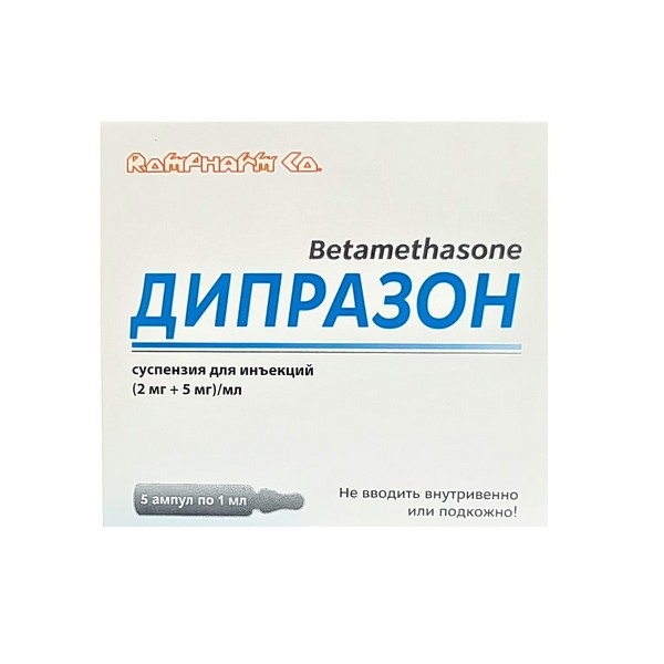 Дипразон