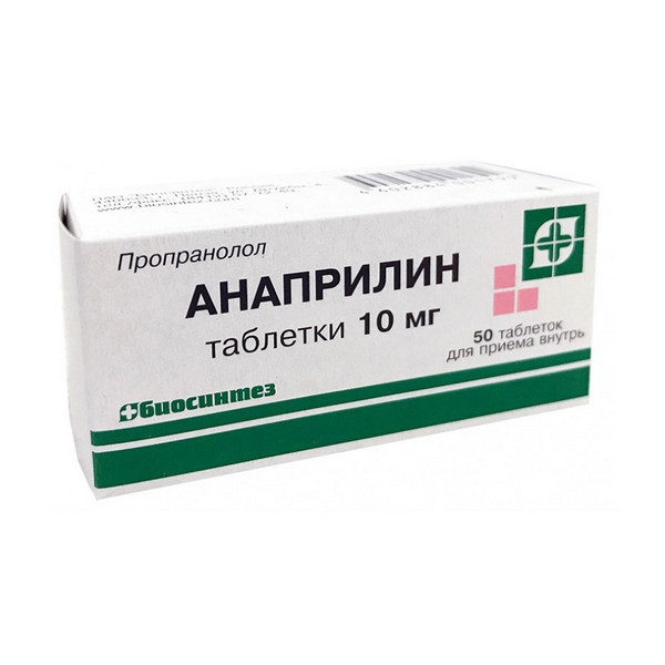Анаприлин