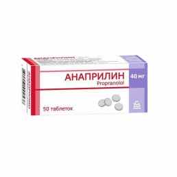 Анаприлин