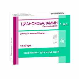 Цианокобаламин (витамин в12)