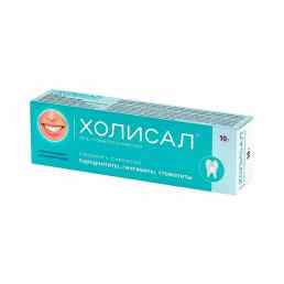 Холисал