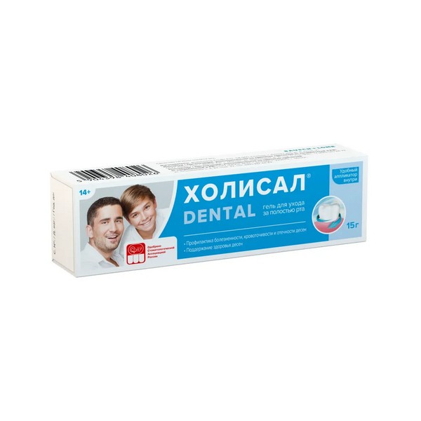 Холисал дентал