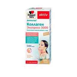 Доппельгерц Коллаген экспресс 3000