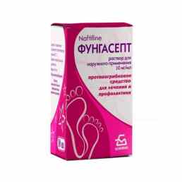 Фунгасепт