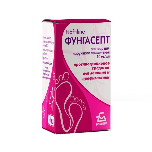Фунгасепт