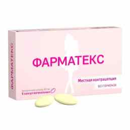 Фарматекс