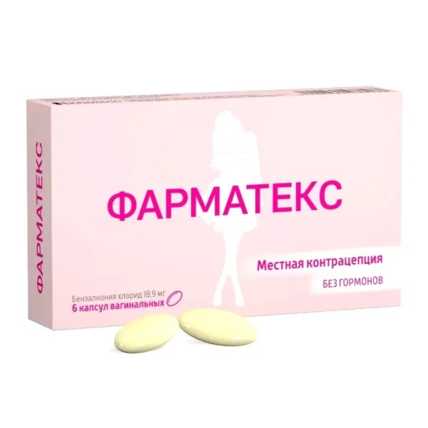 Фарматекс