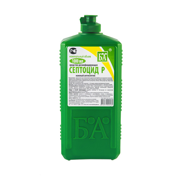 Септоцид р