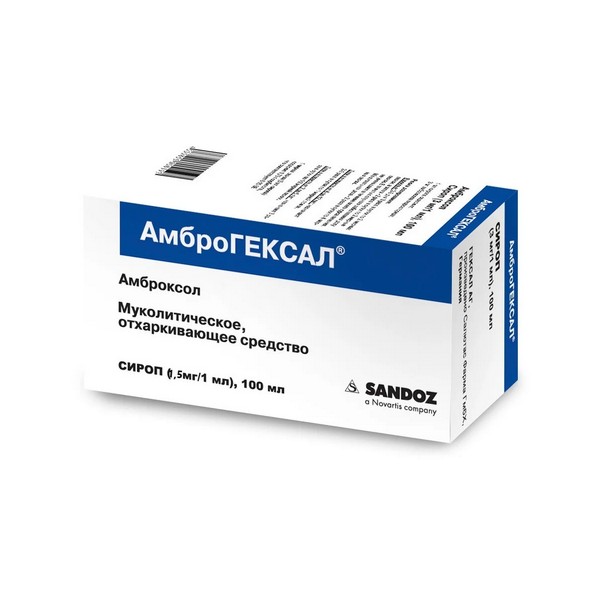 Амброгексал