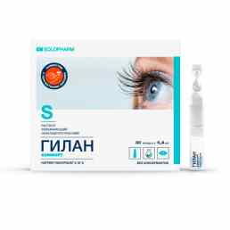 Гилан комфорт