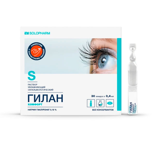 Гилан комфорт