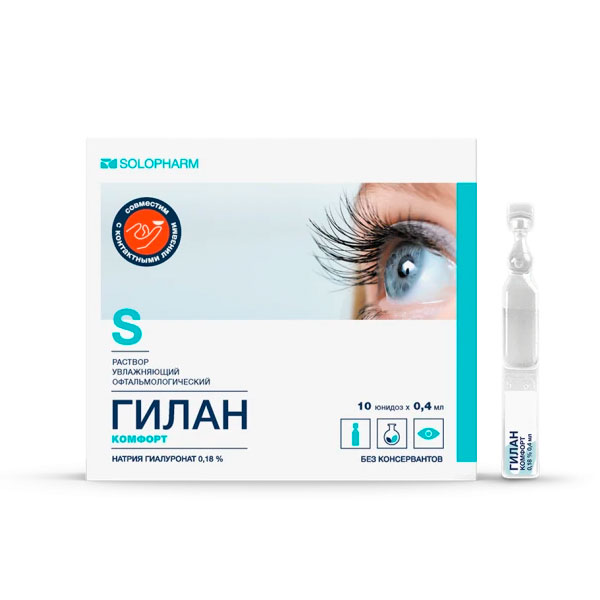 Гилан комфорт