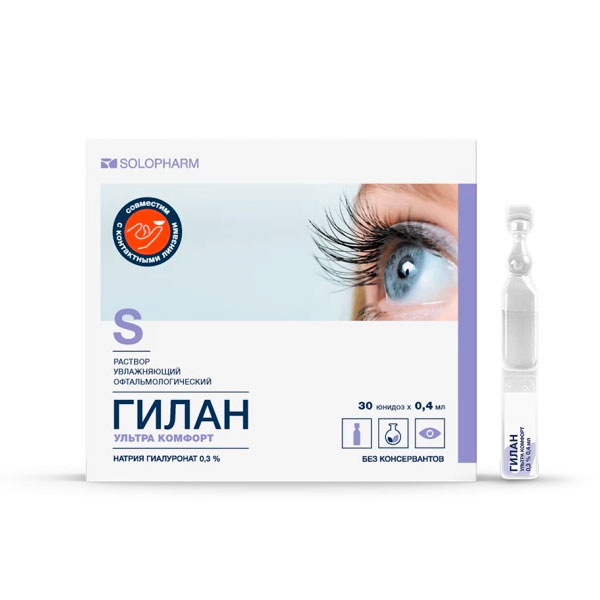 Гилан ультра комфорт