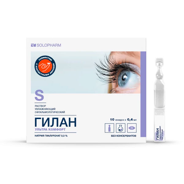 Гилан ультра комфорт