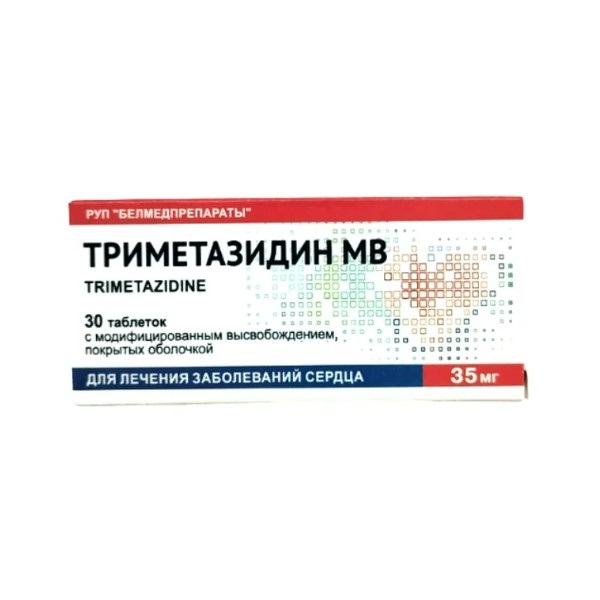 Триметазидин мв