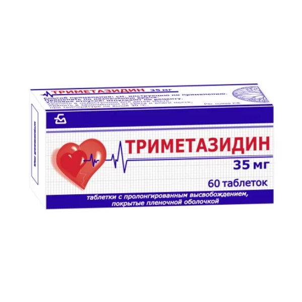Триметазидин