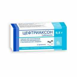 Цефтриаксон