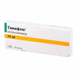 Тамифлю