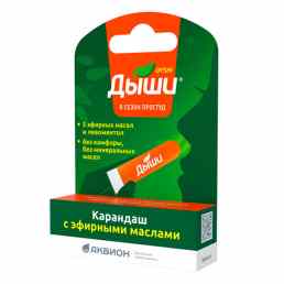 Дыши