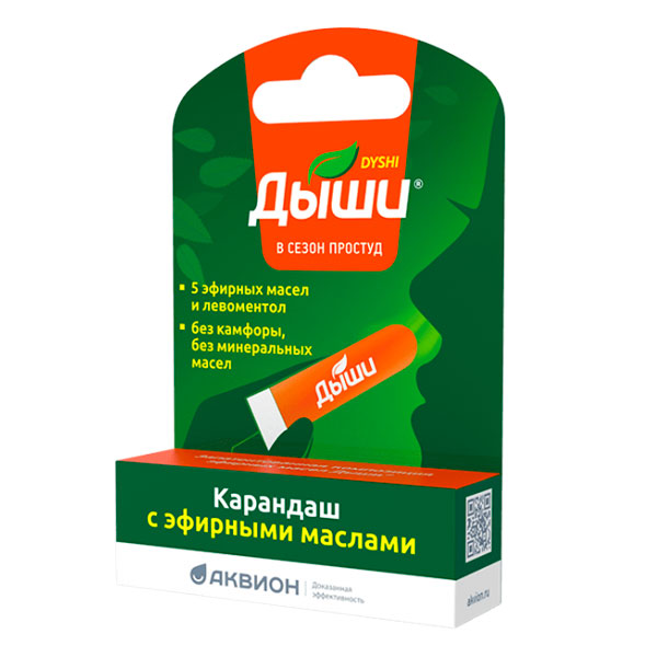 Дыши