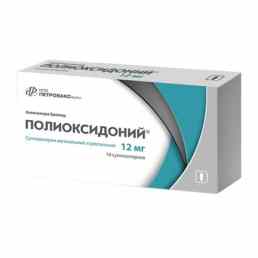 Полиоксидоний