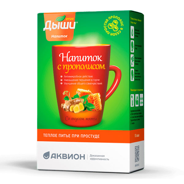 Дыши напиток с прополисом